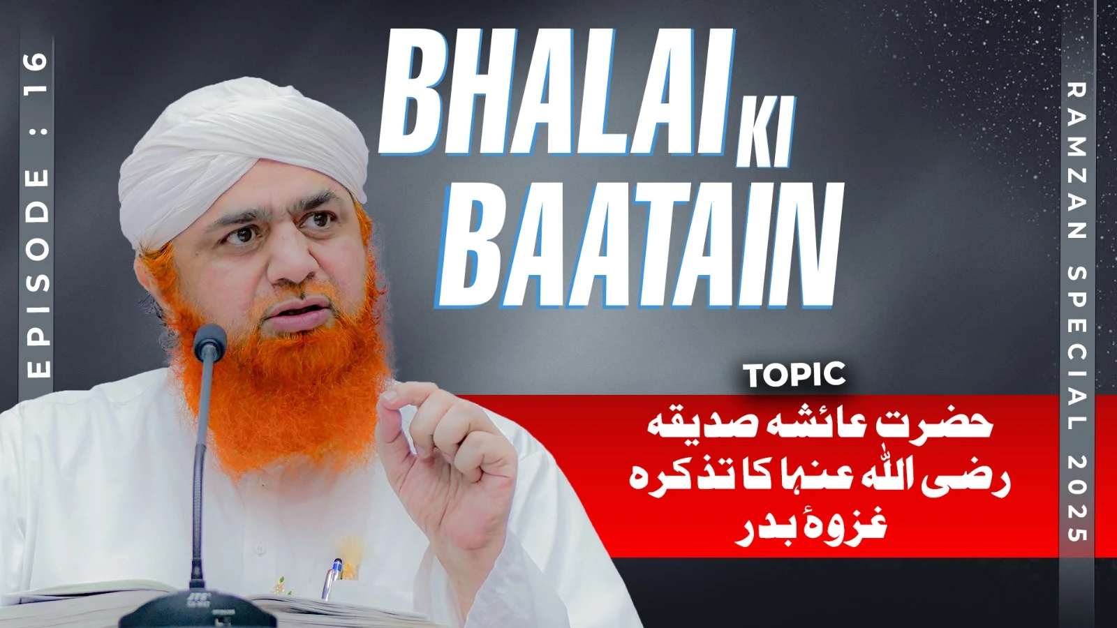 Bhalai Ki Baatain Episode 16 | Hazrat Ayesha Ka Tazkirah | Ghazwa-e-Badr | Ramzan Shareef Special 2025 | Maulana Imran Attari